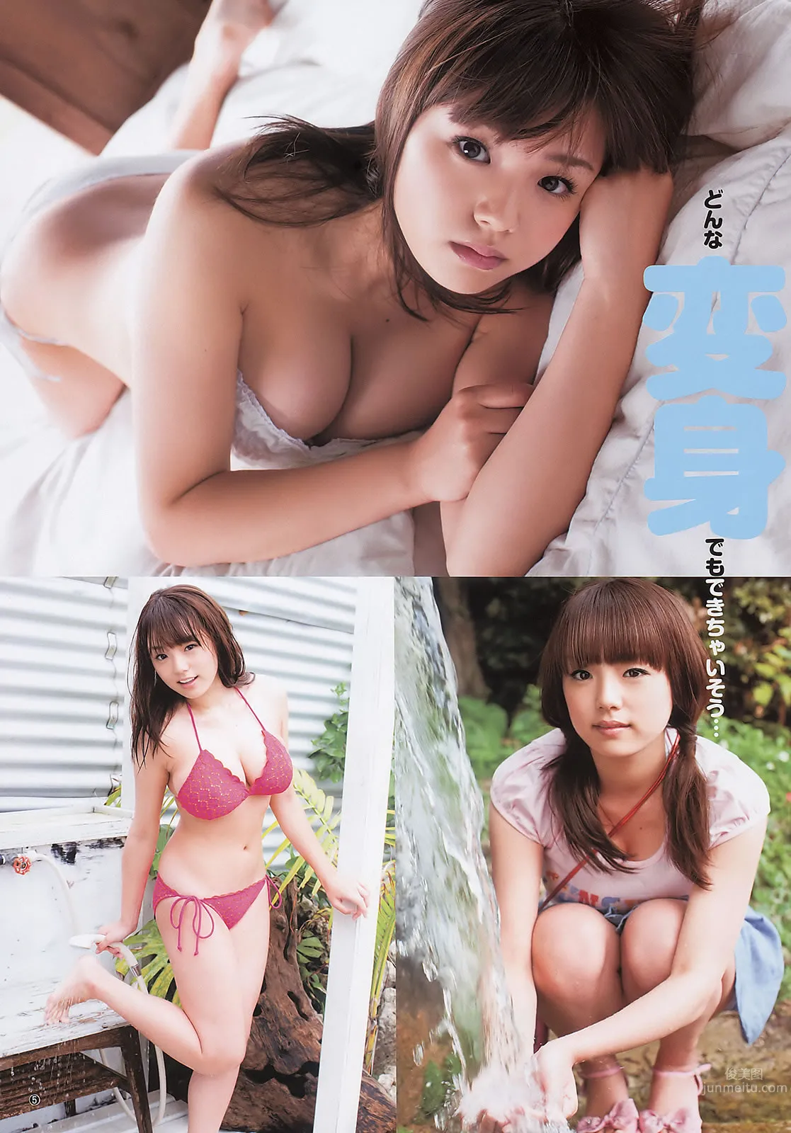 [Weekly Young Jump] 2011 No.16 筱崎爱 小嶋阳菜 冈本玲 市川美织_5