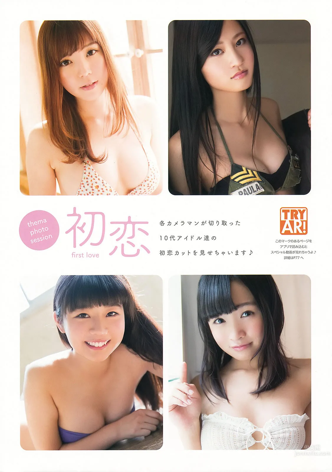 [Young Animal] 2014 No.23 24 中野佑美 小瀬田麻由 大場美奈 秋山美穂 金子栞 Akira 小松ひな 百川晴香 [37P] 48