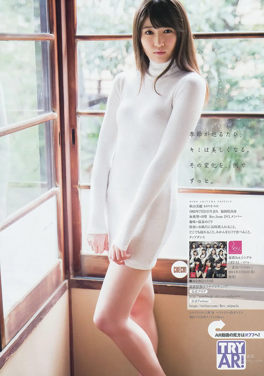 [Young Animal] 2014 No.23 24 中野佑美 小瀬田麻由 大場美奈 秋山美穂 金子栞 Akira 小松ひな 百川晴香 [37P] 29