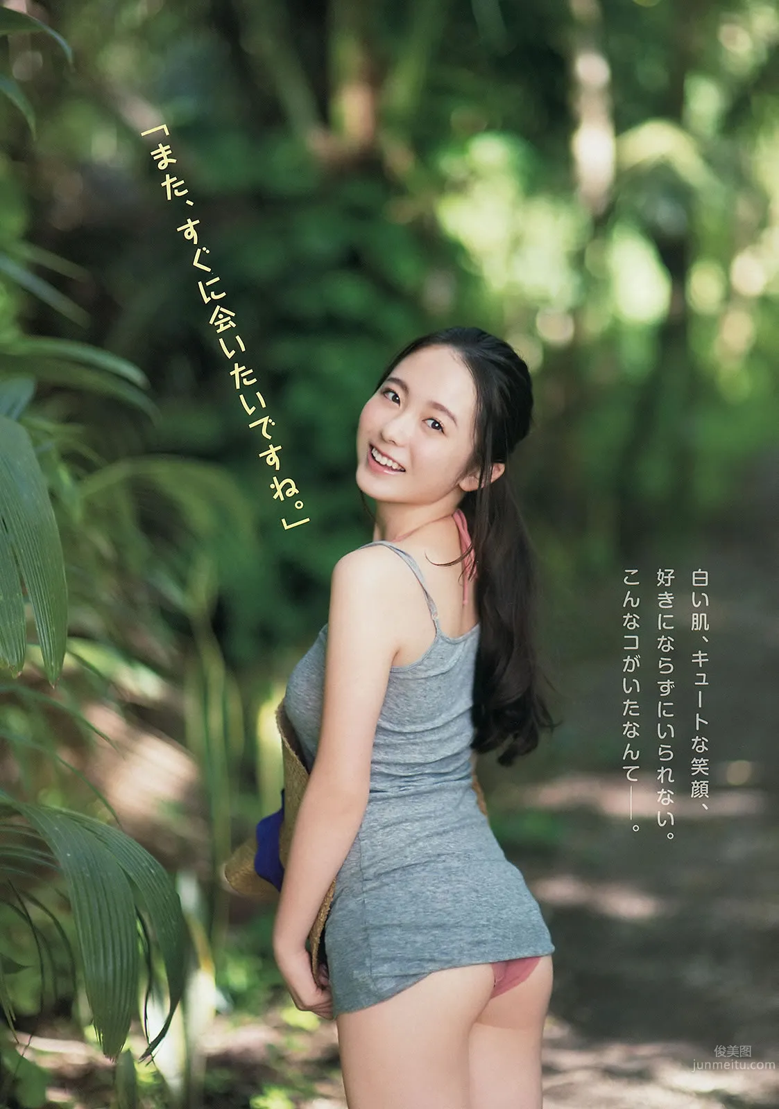 [Young Animal] 2014 No.23 24 中野佑美 小瀬田麻由 大場美奈 秋山美穂 金子栞 Akira 小松ひな 百川晴香 [37P] 16