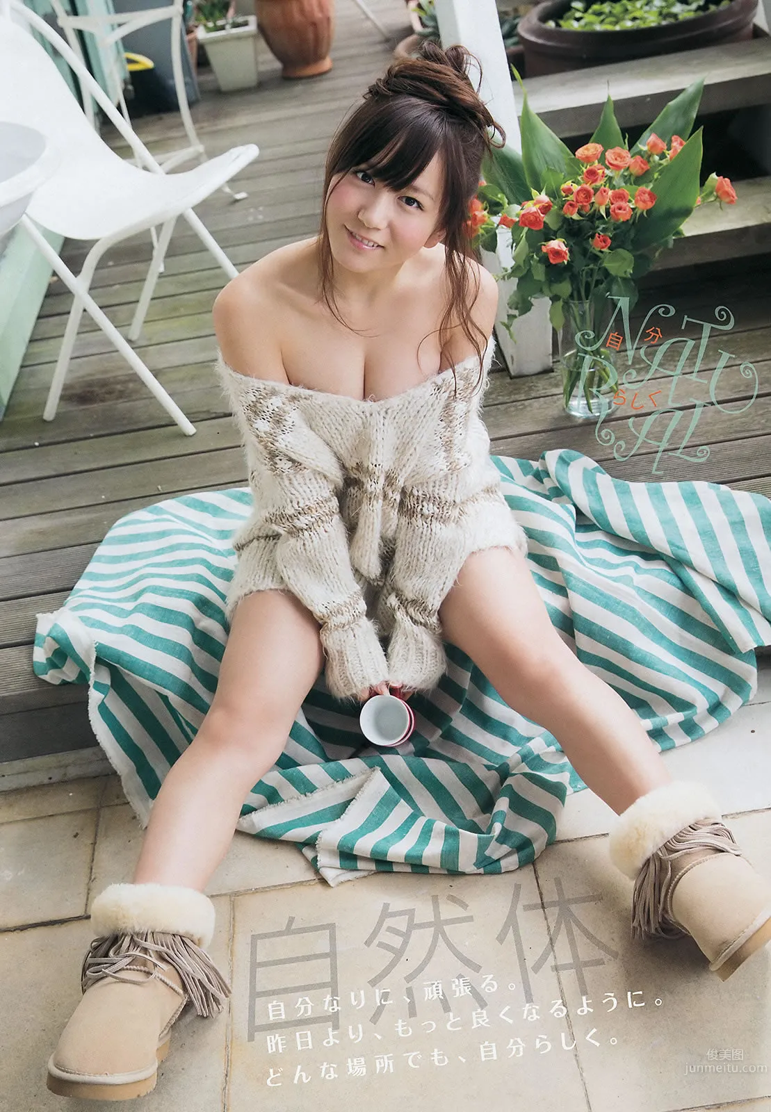 [Young Animal] 2014 No.23 24 中野佑美 小瀬田麻由 大場美奈 秋山美穂 金子栞 Akira 小松ひな 百川晴香 [37P] 6