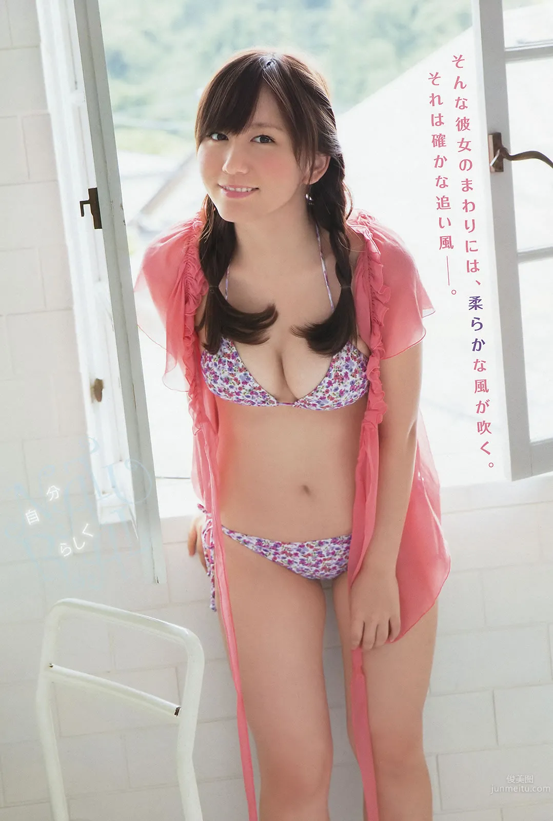 [Young Animal] 2014 No.23 24 中野佑美 小瀬田麻由 大場美奈 秋山美穂 金子栞 Akira 小松ひな 百川晴香 [37P] 12