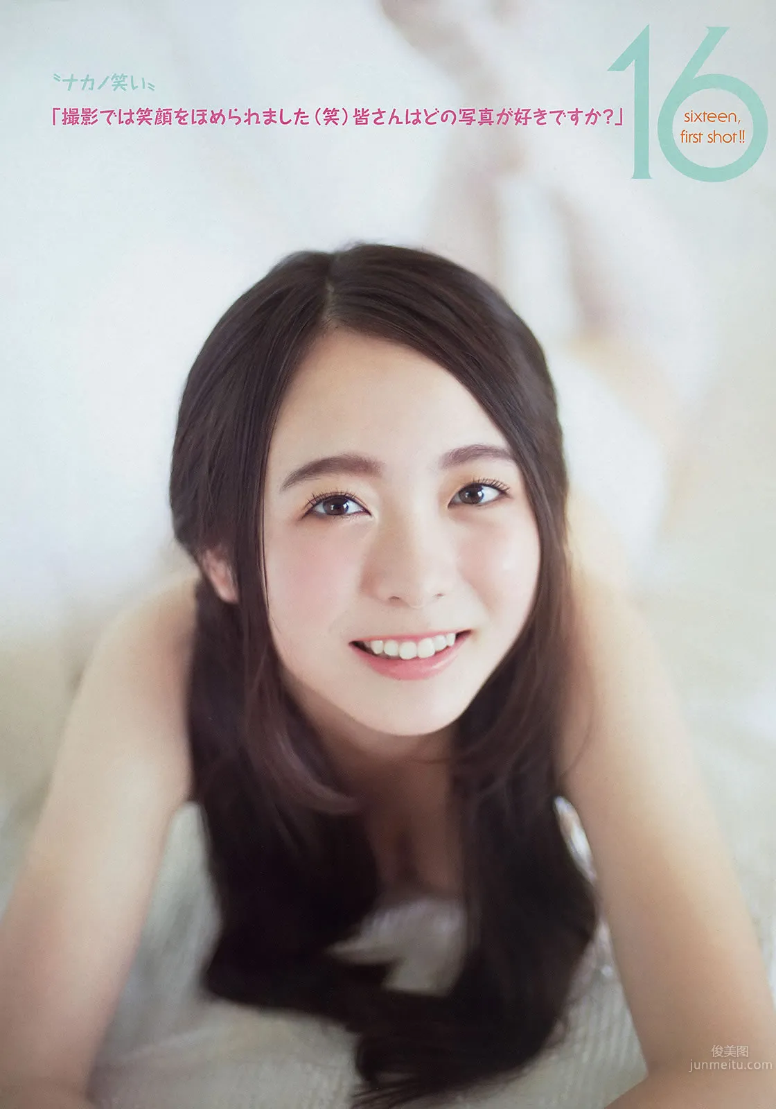 [Young Animal] 2014 No.23 24 中野佑美 小瀬田麻由 大場美奈 秋山美穂 金子栞 Akira 小松ひな 百川晴香 [37P] 14