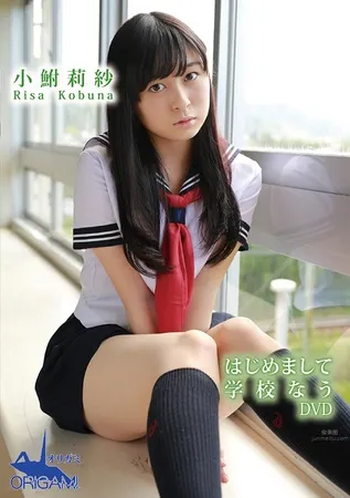 Kobuna Risa: Photo Set 2023 photo 13