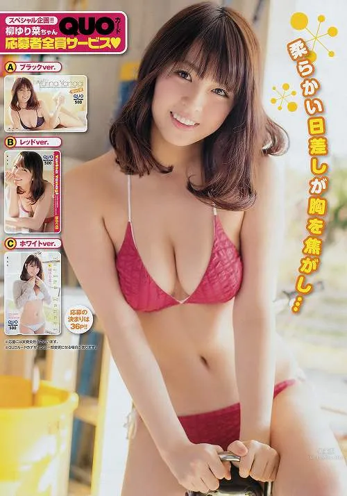 Yurina Yanagi, Cute Healing Style Beautiful Girl Swimsuit Portrait Collection photo 23