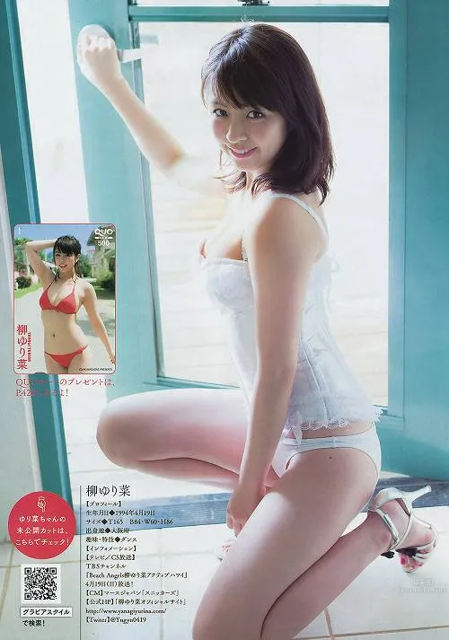 Yurina Yanagi, Cute Healing Style Beautiful Girl Swimsuit Portrait Collection photo 20