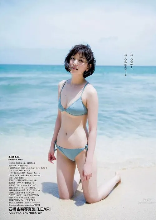 Anna Ishibashi, Naturally Cute Bikini Beauty photo 17