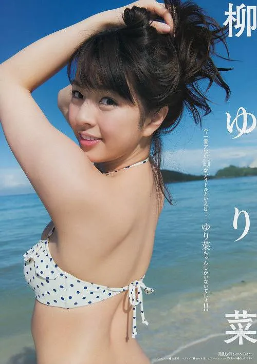 Yurina Yanagi, Cute Healing Style Beautiful Girl Swimsuit Portrait Collection photo 15