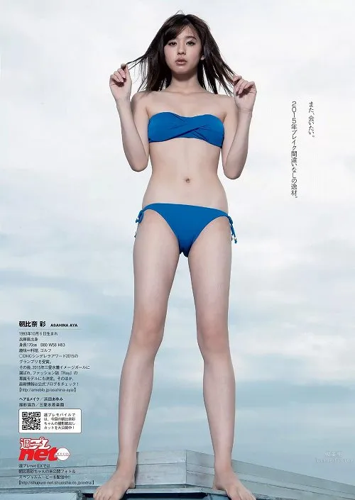 北川彩(朝比奈彩)- 超美腳長身寫真集 17