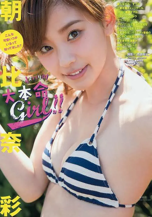 北川彩(朝比奈彩)- 超美脚长身写真集_0