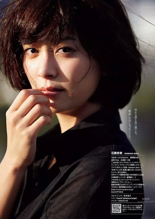 Anna Ishibashi, Naturally Cute Bikini Beauty photo 13