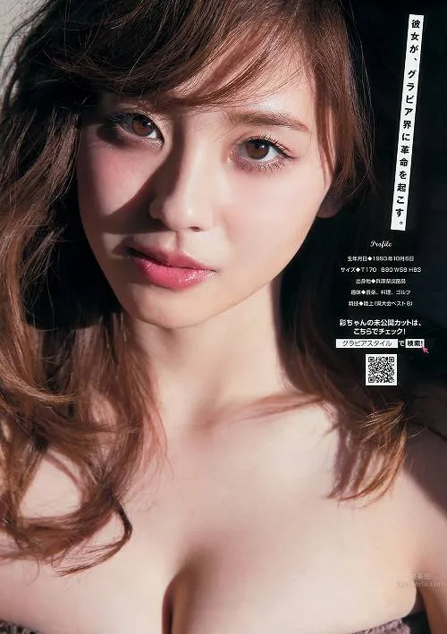 北川彩(朝比奈彩)- 超美腳長身寫真集 4