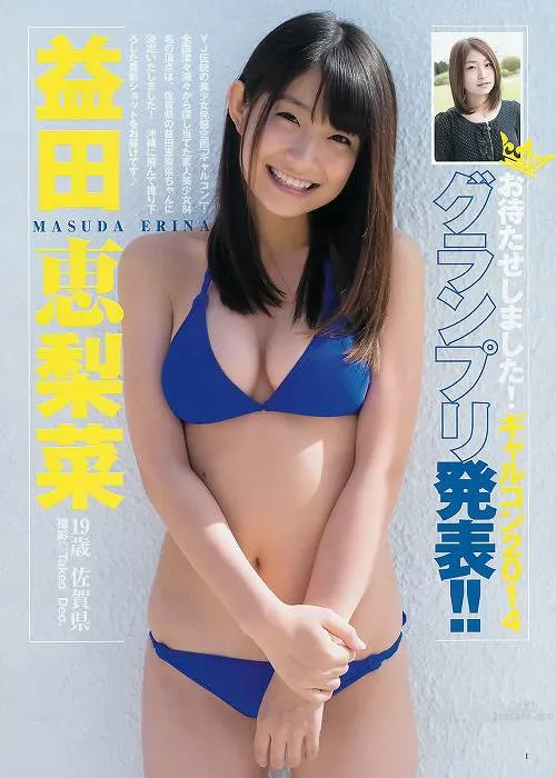 益田惠梨菜(益田恵梨菜)- 彈性美女 泳裝誘惑 6