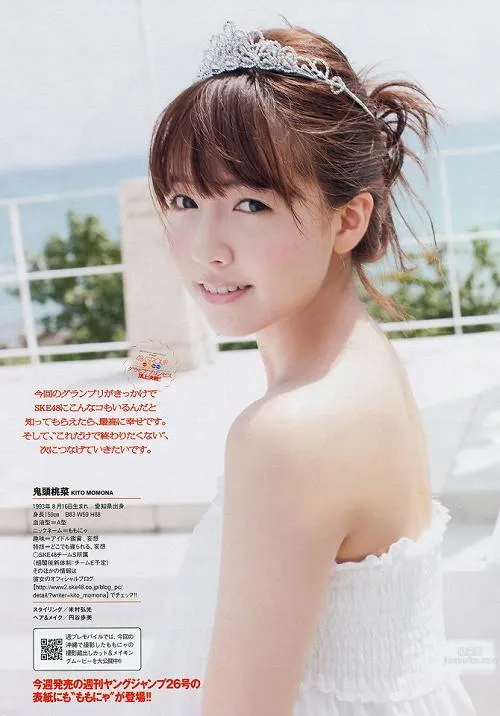 Yua Mikami (Momona Kito) - Photo Set Leaked Before Debut photo 12