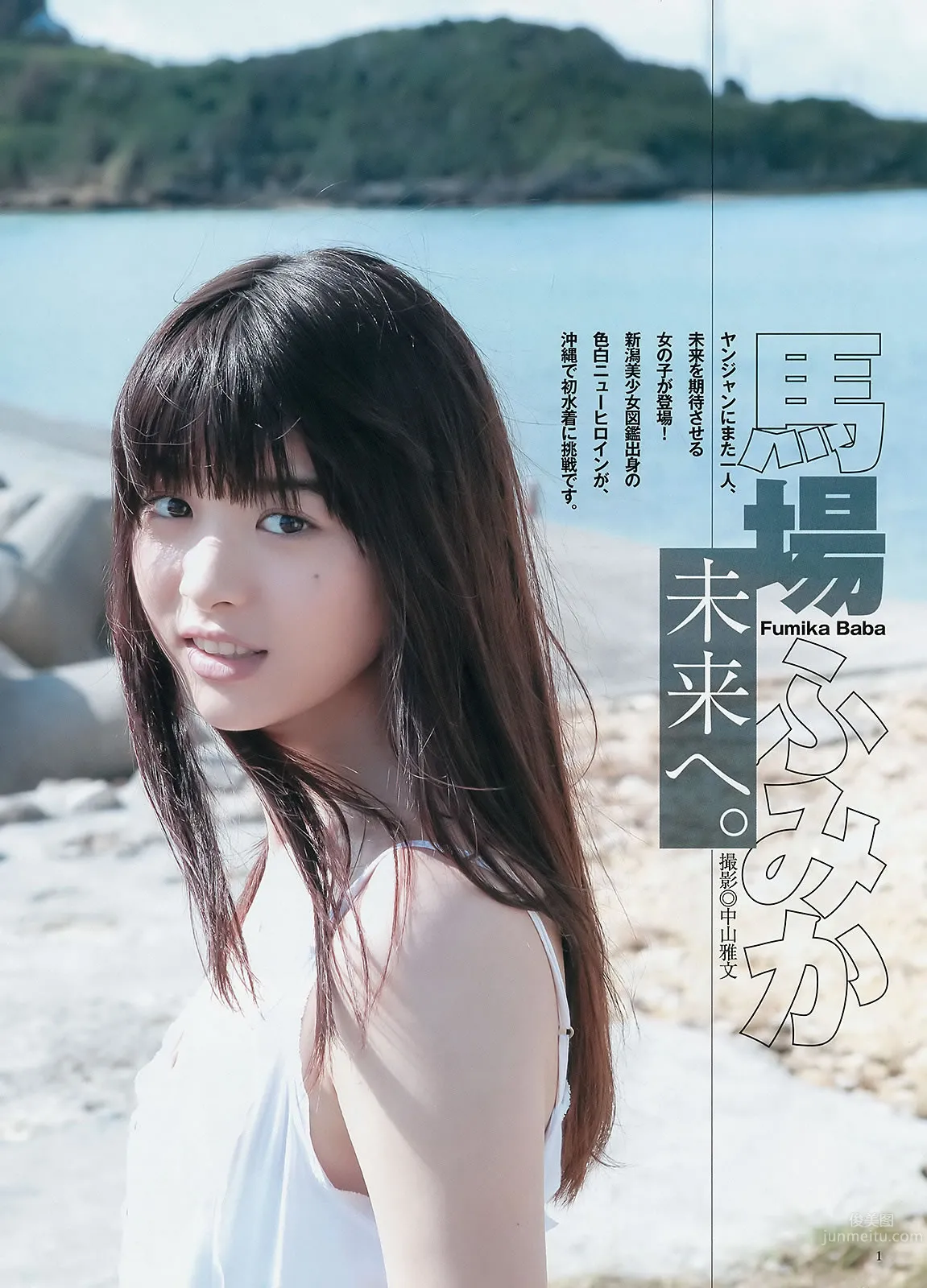 [Weekly Young Jump] 2015 No.08 09 私立恵比寿中学 高嶋菜七 樱井纱季 石田佳莲 武田纱季 沢井里奈 马场ふみか_13