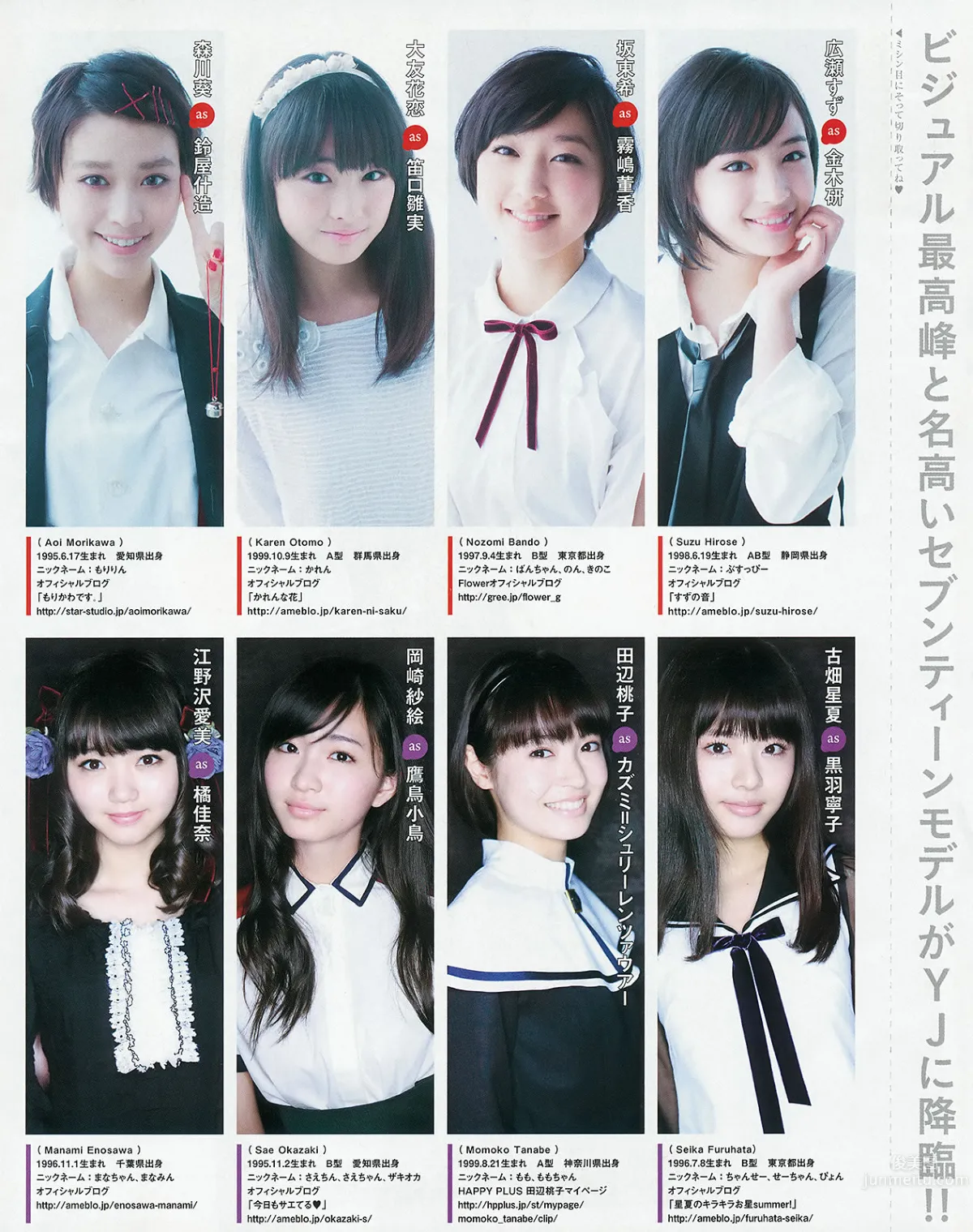 [Weekly Young Jump] 2014 No.24 25 おのののか 高見奈央 木元みずき 38