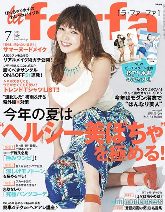 Kayo Noro, Chubby Actress Bikini Look Revealed photo 7