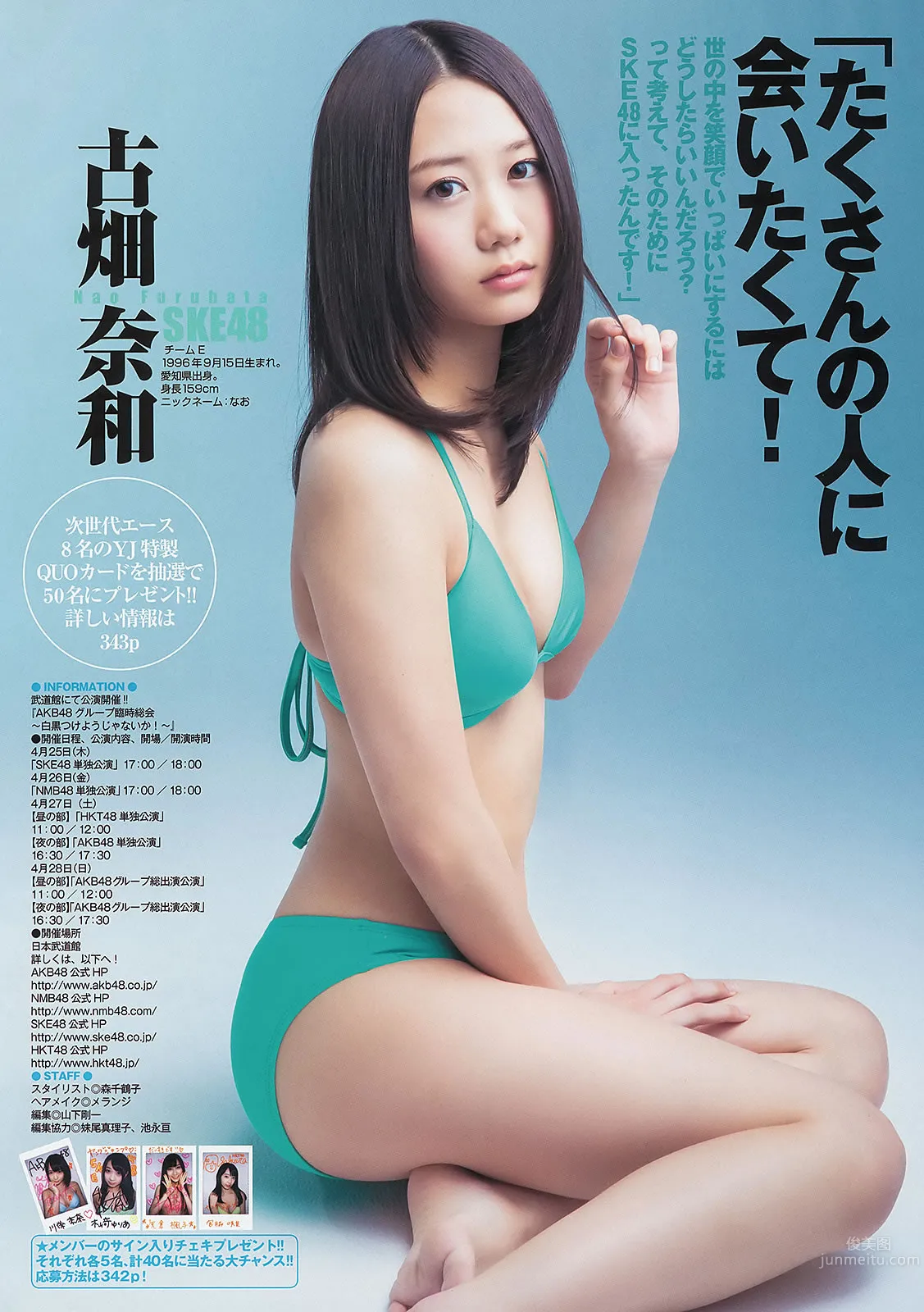 [Weekly Young Jump] 2013 No.21-22 ももいろクローバーZ 相楽樹 AKB48グループ 天野麻菜 上間美緒 14