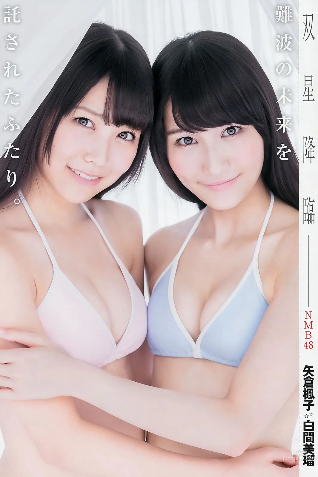 [Weekly Young Jump] 2014 No.48 49 SKE48 山本彩 渡辺美優紀 矢倉楓子 白間美瑠 38