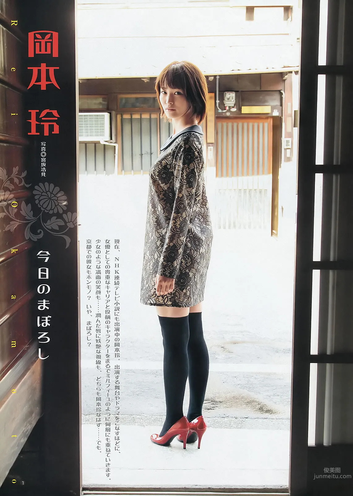 [Weekly Young Jump] 2012 No.51-53 渡辺麻友 山本彩 岡本玲 今野杏南 筱田麻裡子 市川由衣 1