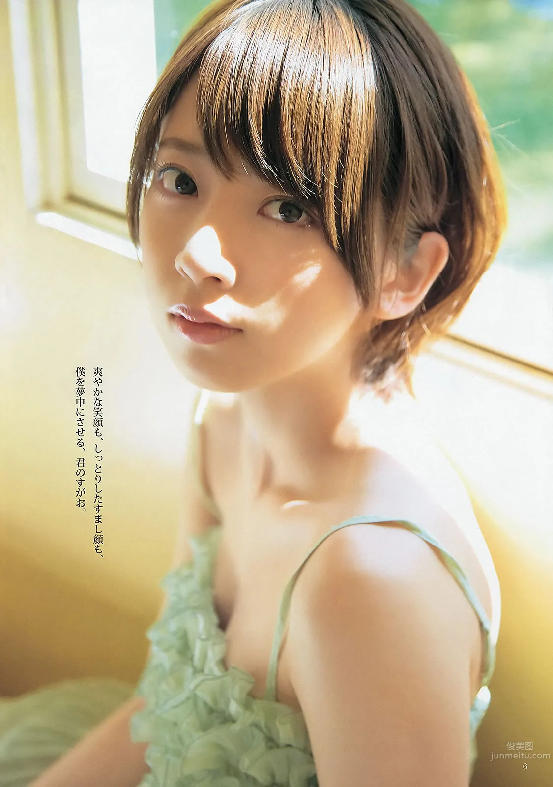 [Weekly Young Jump] 2013 No.29 30 きゃりーぱみゅぱみゅ 星名美津纪 桥本奈々未 青山美郷_11