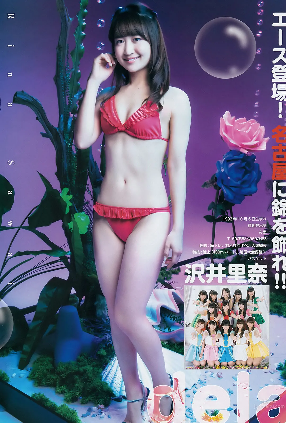 [Weekly Young Jump] 2015 No.08 09 私立恵比寿中学 高嶋菜七 樱井纱季 石田佳莲 武田纱季 沢井里奈 马场ふみか_5