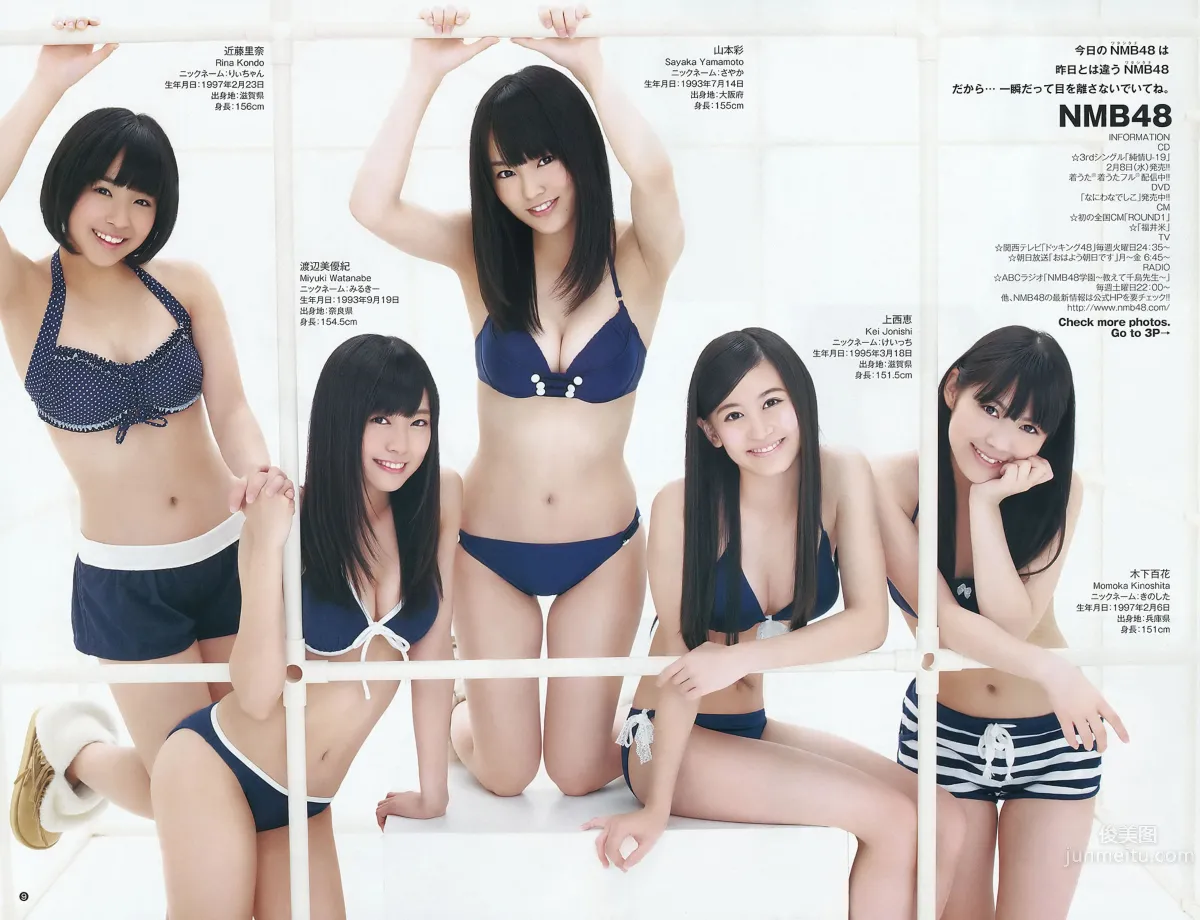[Weekly Young Jump] 2012 No.10-12 AKB48 乃木坂46 NMB48 立花サキ 筱崎爱_26