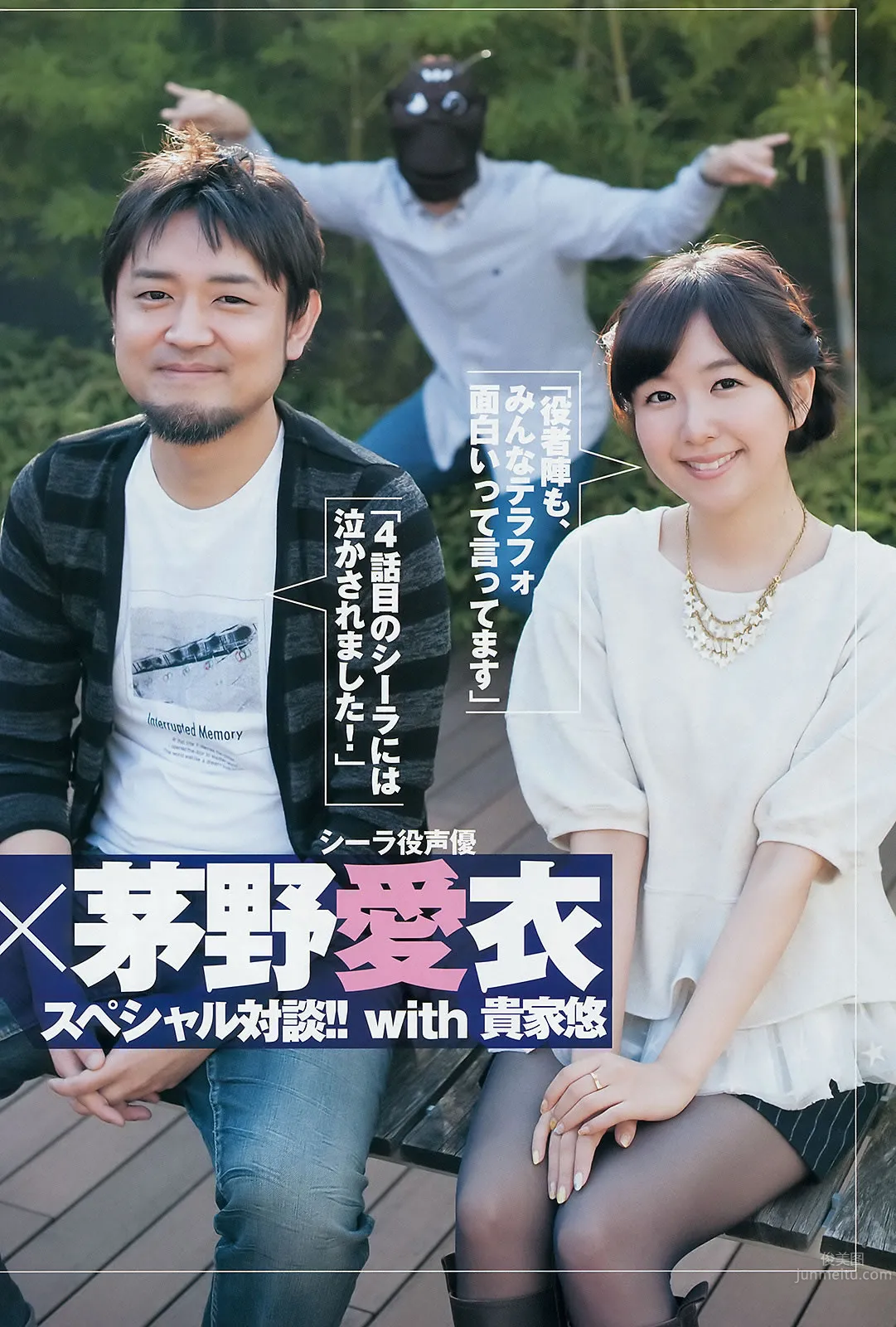 [Weekly Young Jump] 2014 No.50-52 宮脇咲良 兒玉遙 森保まどか 朝長美桜 栗原紗英 渡辺麻友 大和田南那 向井地美音 橫山由依 入山杏奈 28