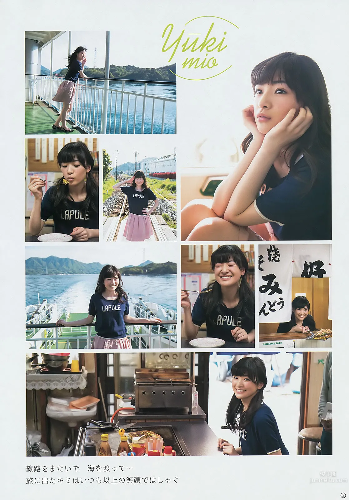 [Weekly Young Jump] 2014 No.32 33 山本彩 西野七瀬 白間美瑠 優希美青 30