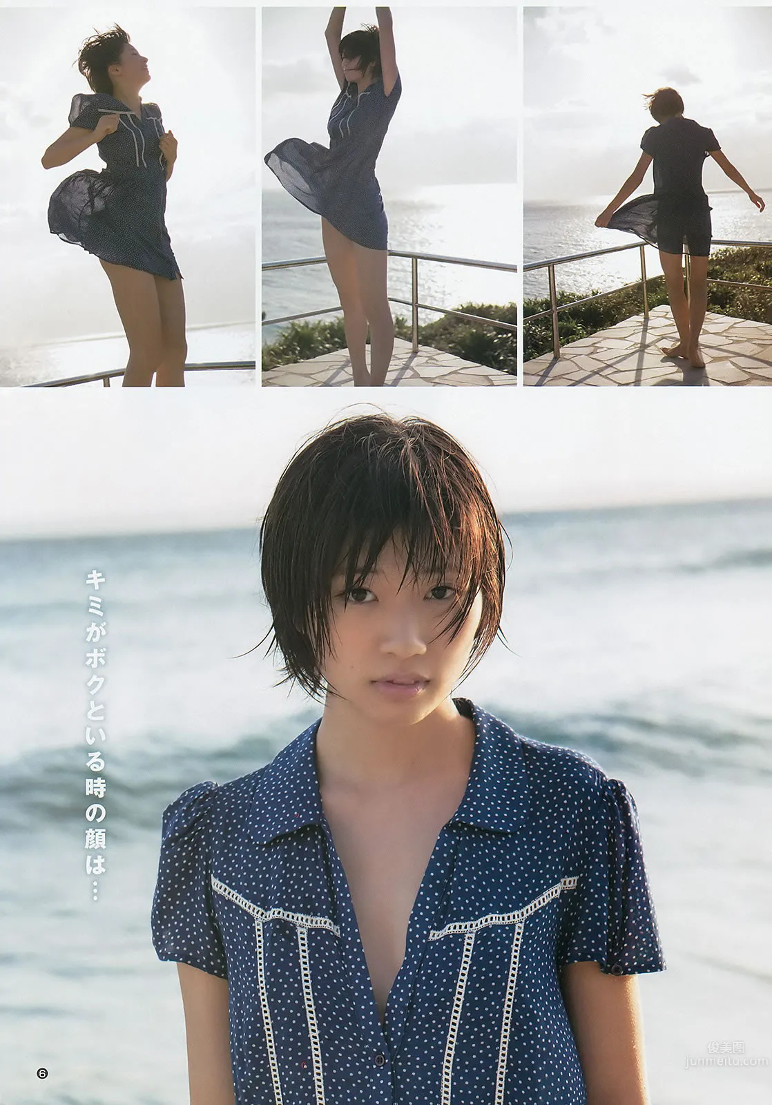 [Weekly Young Jump] 2013 No.50 51 橋本奈々未 百川晴香 相楽樹 糸山千恵 優希美青 13