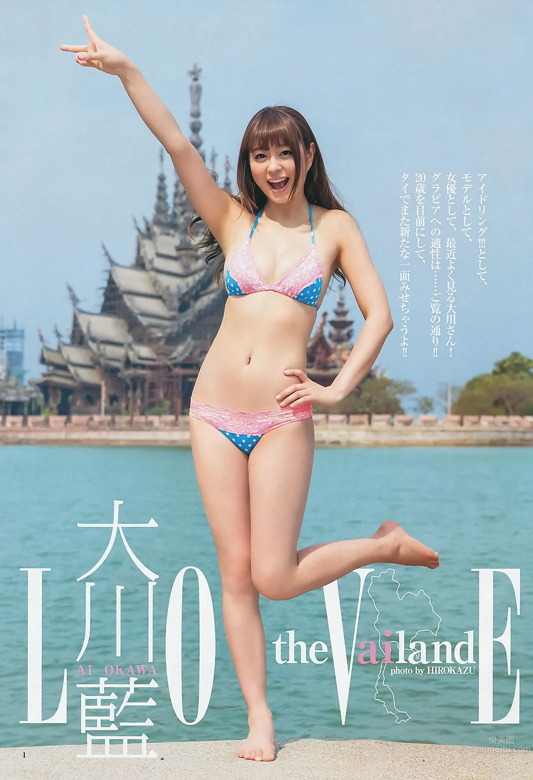 [Weekly Young Jump] 2013 No.31 32 入山杏奈 優希美青 古畑奈和 大川藍 夏菜 おはガールちゅ!ちゅ!ちゅ! [33P]_1