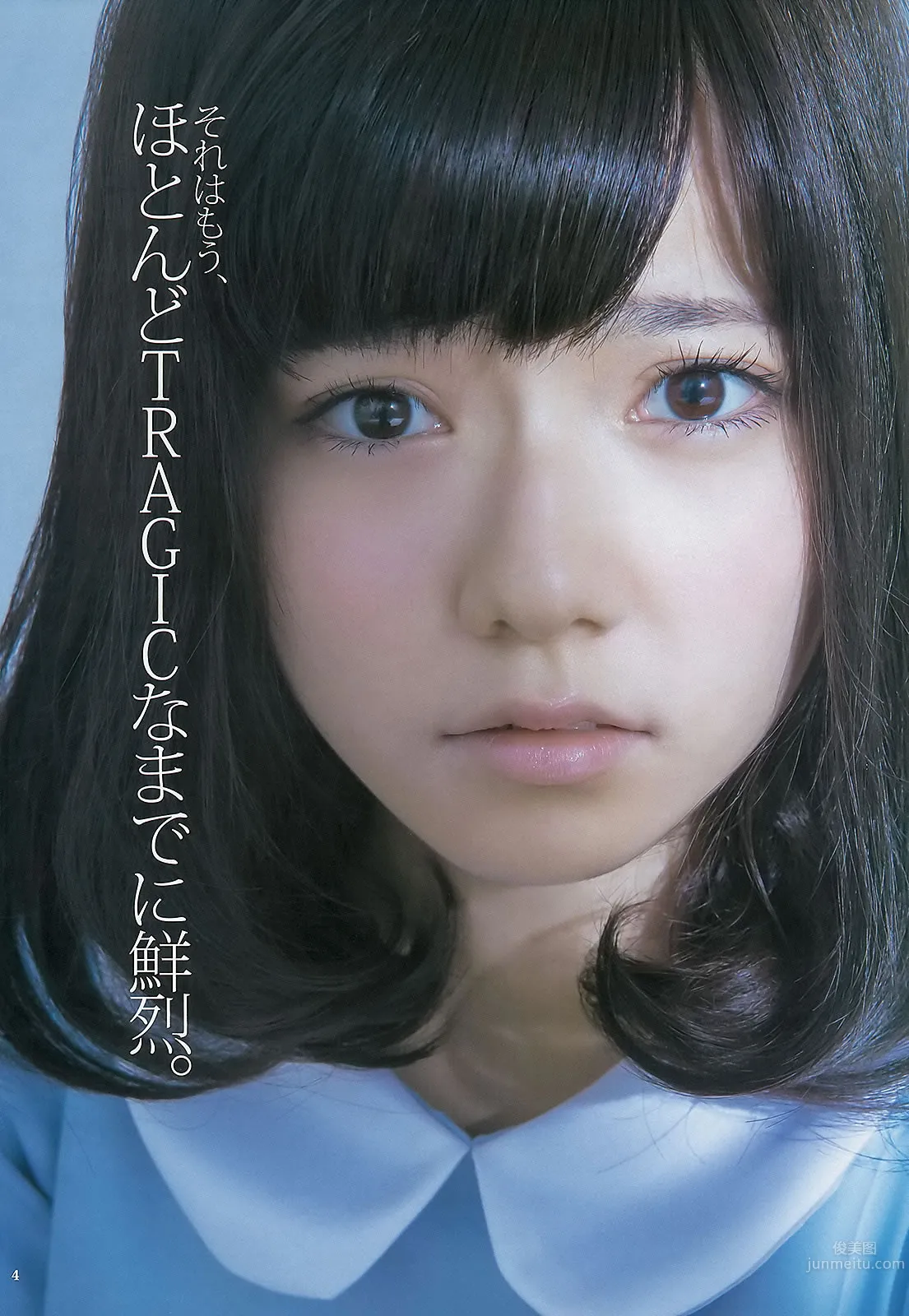 [Weekly Young Jump] 2013 No.08 09 島崎遙香 小嶋菜月 佐々木優佳裡 15