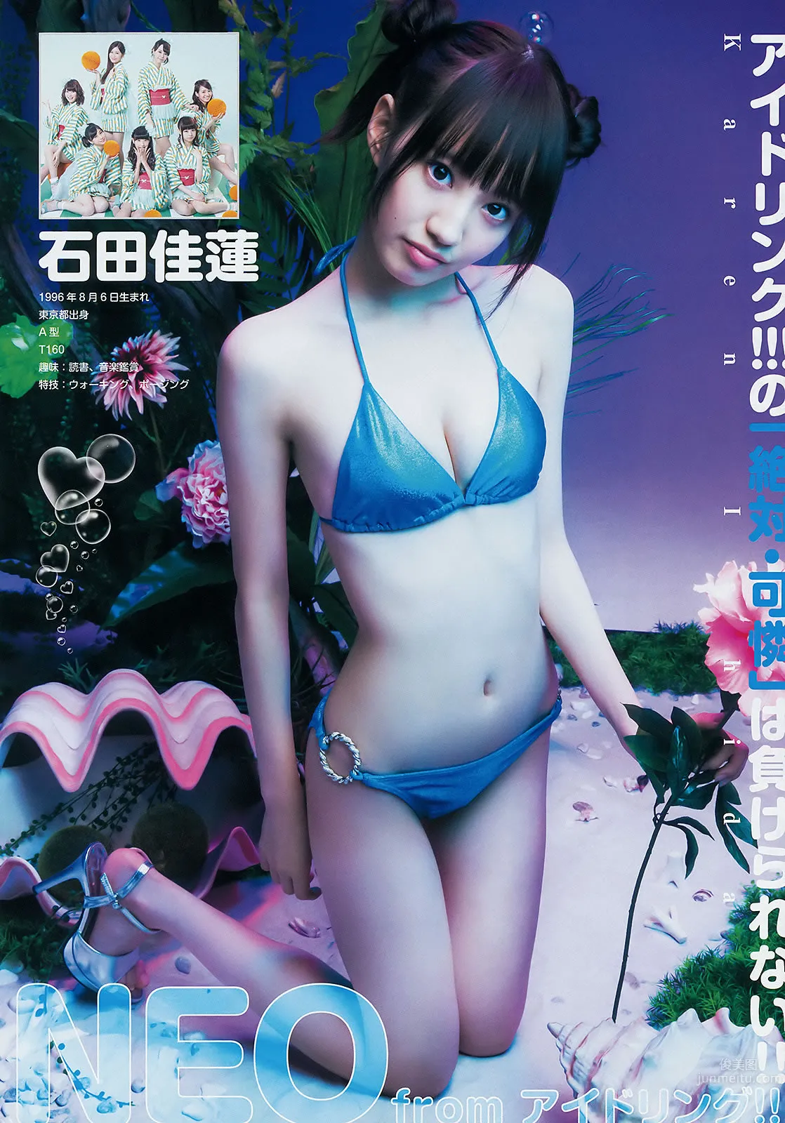 [Weekly Young Jump] 2015 No.08 09 私立恵比寿中学 高嶋菜七 樱井纱季 石田佳莲 武田纱季 沢井里奈 马场ふみか_9