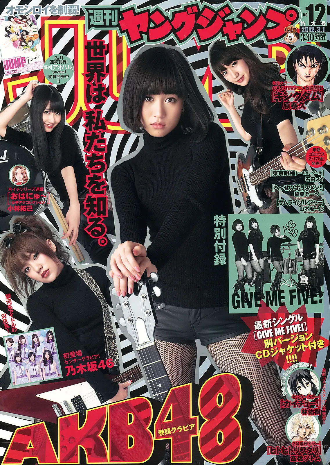 [Weekly Young Jump] 2012 No.10-12 AKB48 乃木坂46 NMB48 立花サキ 筱崎爱_2
