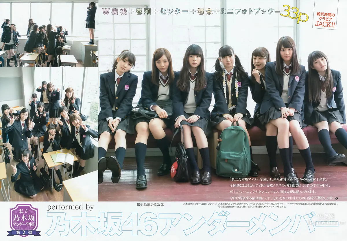 [Weekly Young Jump] 2015 No.18 19 宮脇咲良 乃木坂46アンダーメンバー 27