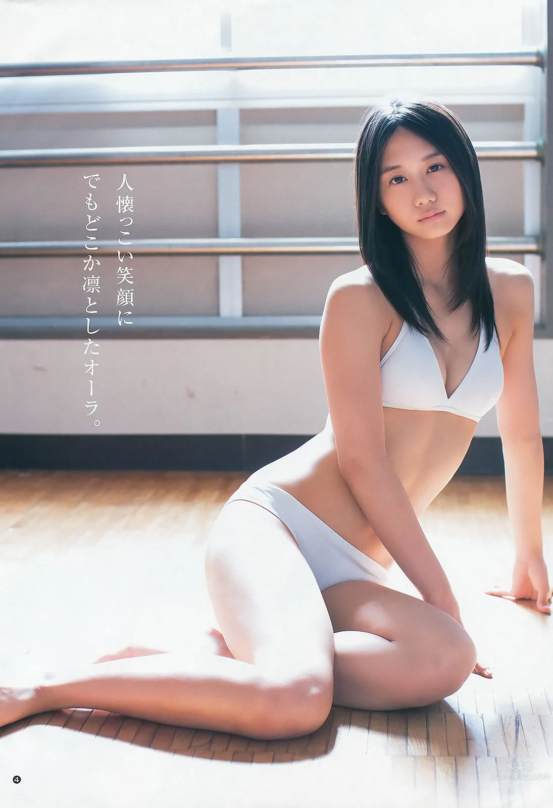 [Weekly Young Jump] 2013 No46.47 川栄李奈 朝長美桜 古畑奈和 入山杏奈 9