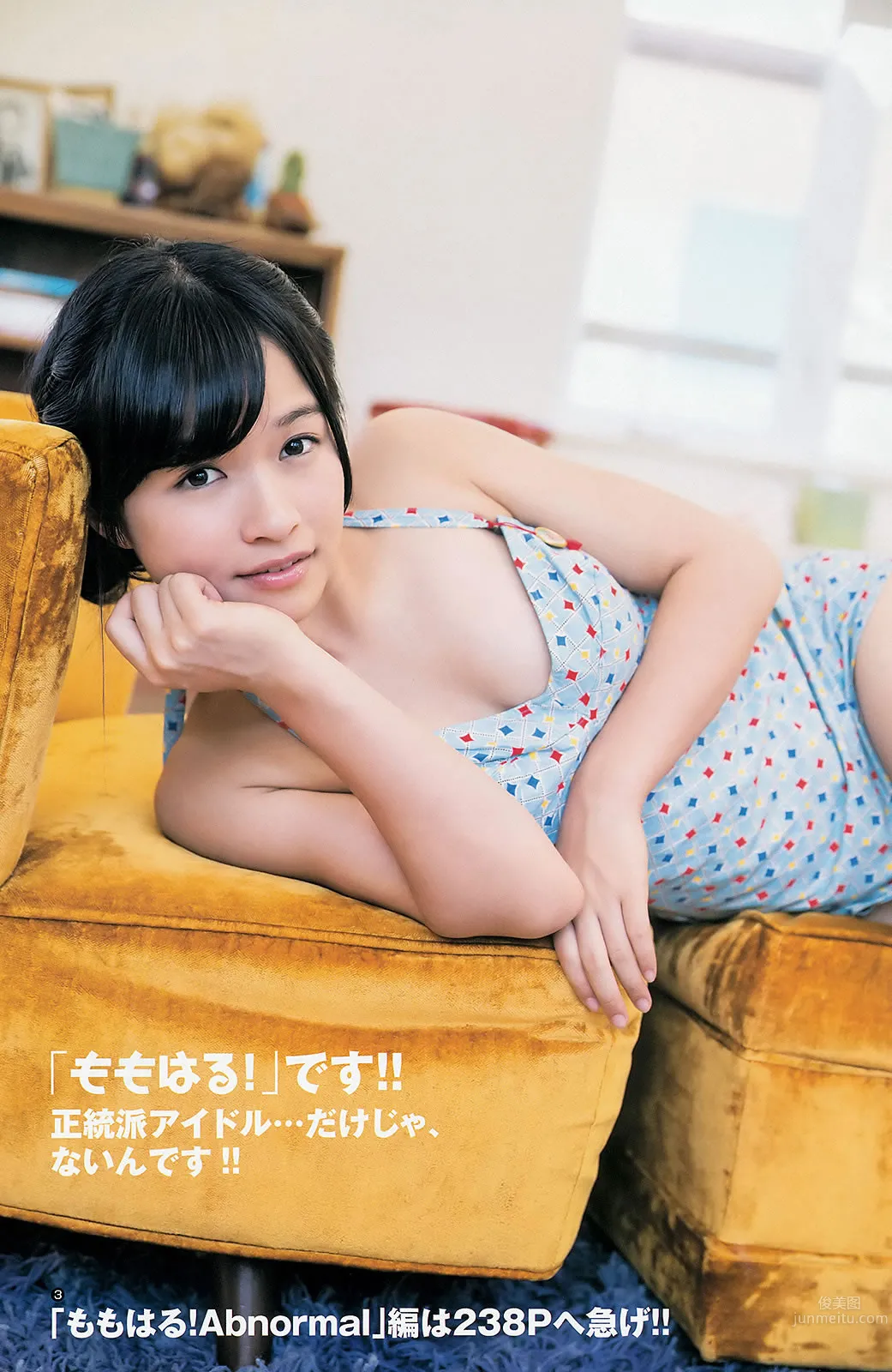 [Weekly Young Jump] 2013 No.50 51 橋本奈々未 百川晴香 相楽樹 糸山千恵 優希美青 22