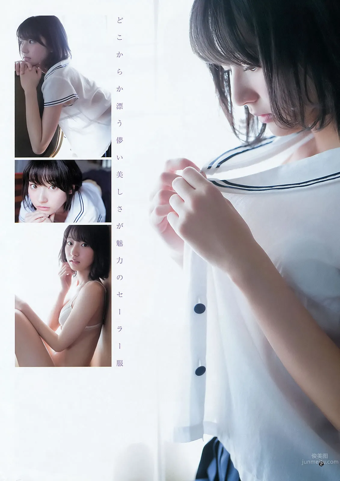 [Weekly Young Jump] 2015 No.20-22 柏木由紀 内田真禮 武田玲奈 19