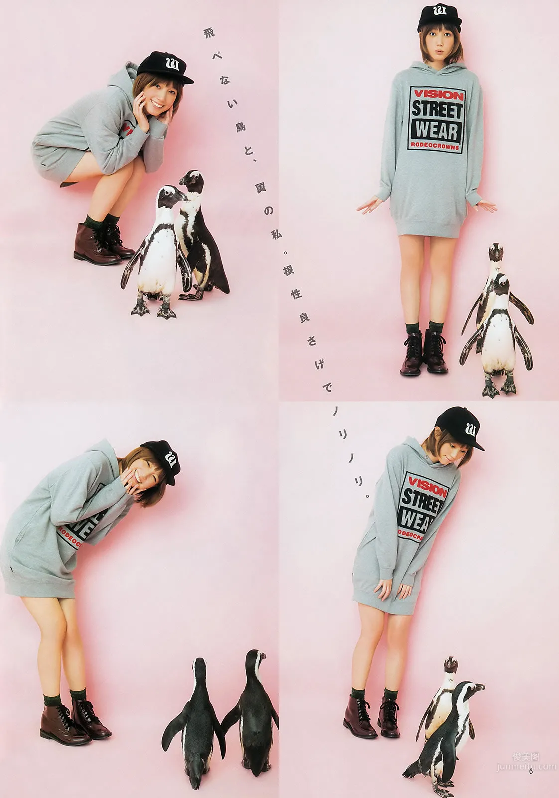 [Weekly Young Jump] 2015 No.01 02 笕美和子 滝口ひかり 本田翼 内田真礼_12