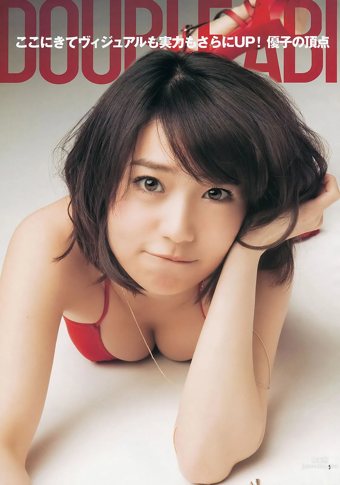 [Weekly Young Jump] 2012 No.24-26 AKB48 広村美つ美 筱田麻里子 日南响子 伊藤梨沙子_15