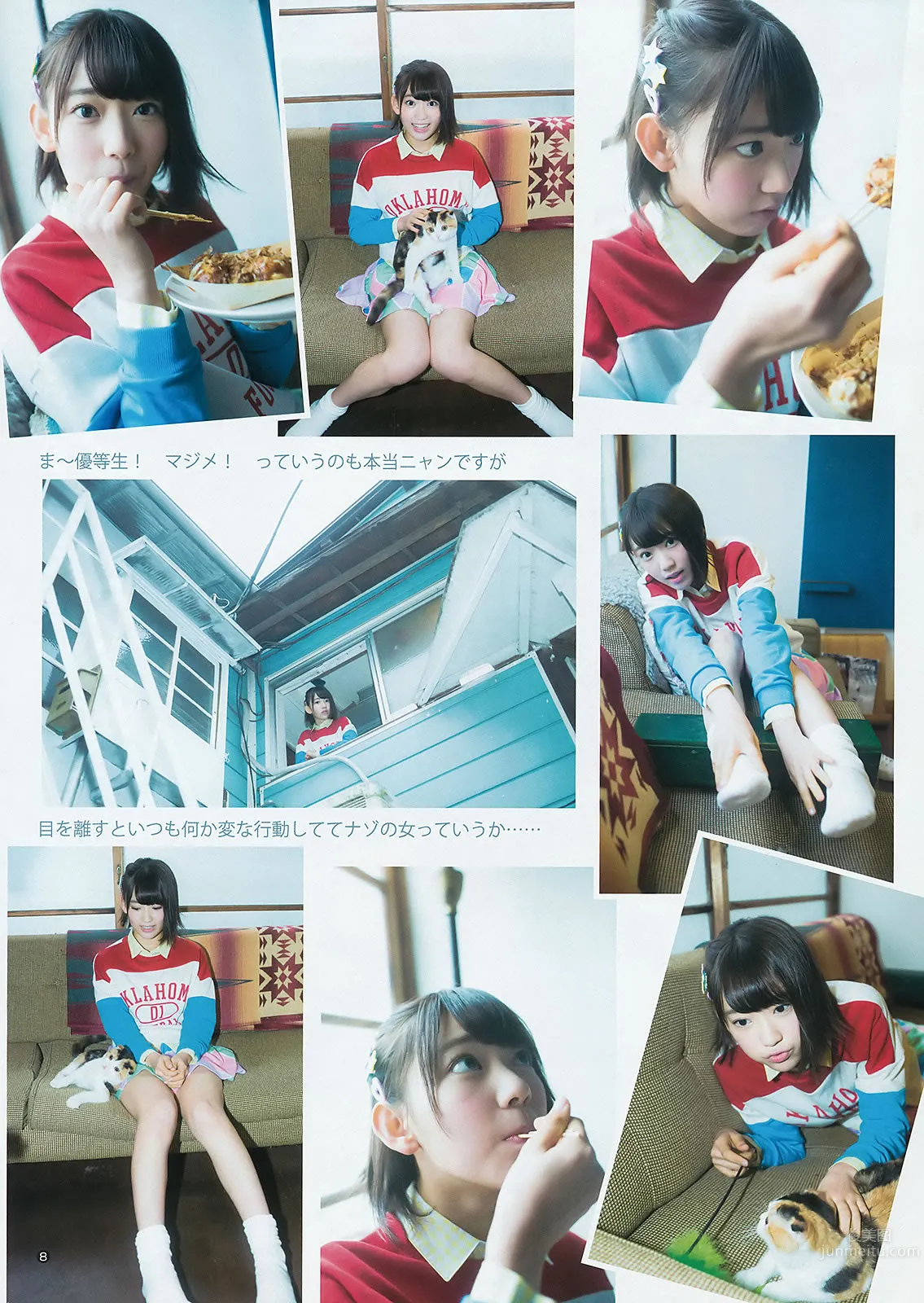 [Weekly Young Jump] 2015 No.18 19 宮脇咲良 乃木坂46アンダーメンバー 26