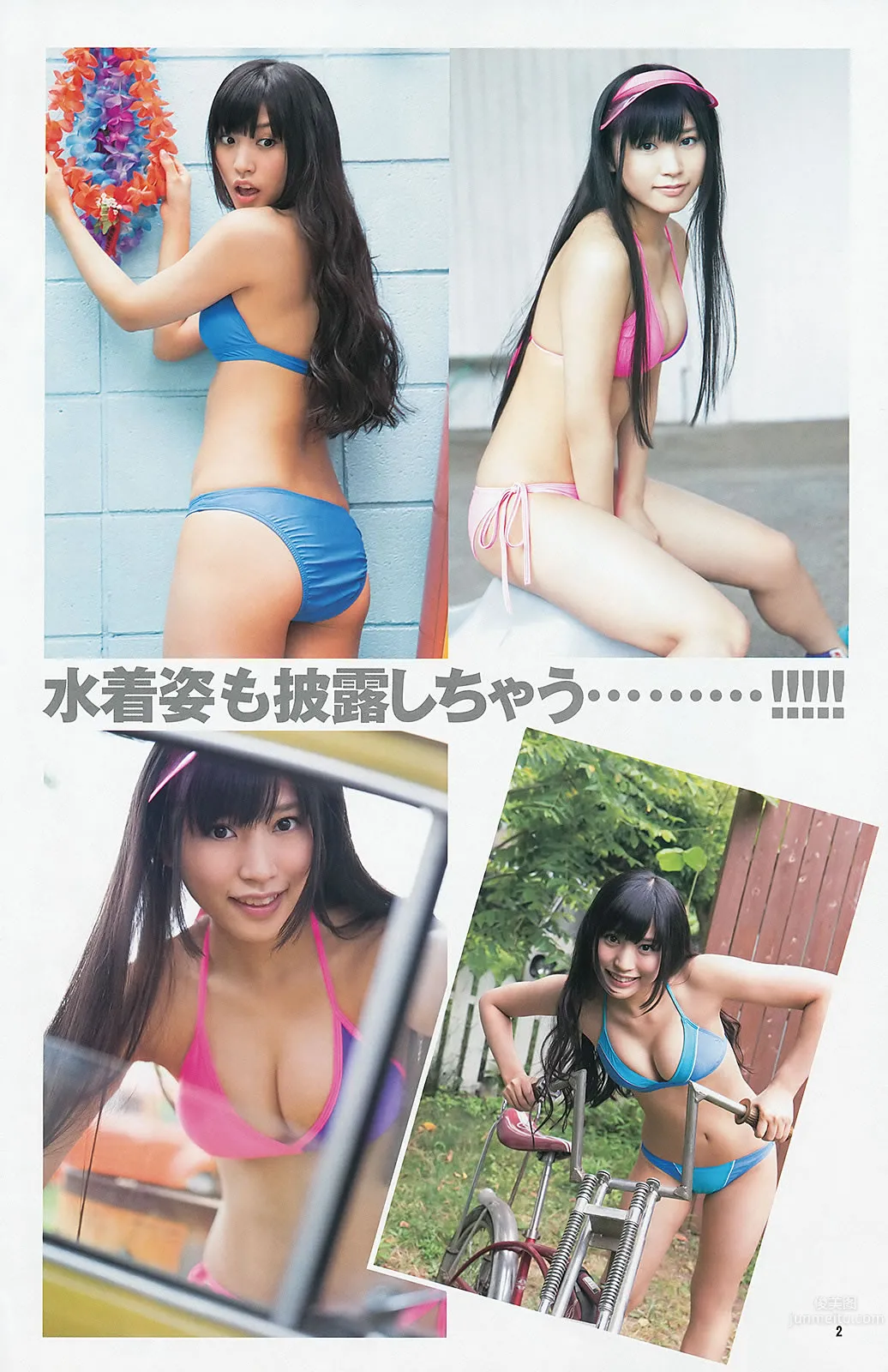 [Weekly Young Jump] 2013 No.38 39 指原莉乃 根岸愛 竹富聖花 鞘師裡保 17