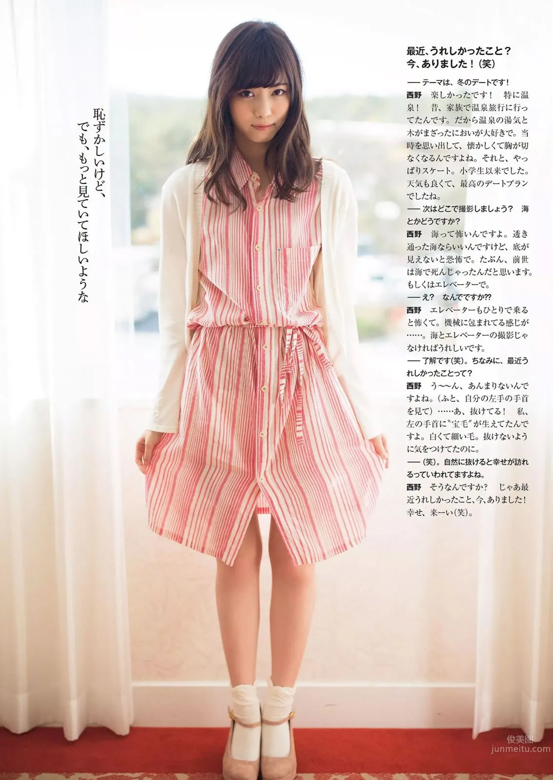 [Weekly Playboy] 2015 No.03-04 柳ゆり菜 山地まり 久松郁実 西野七瀬 松川佑依子 由爱可奈 神室舞衣 日南响子_11