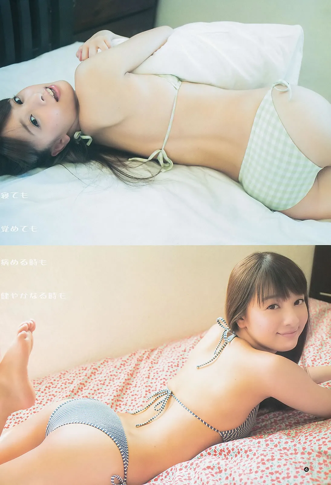 [Weekly Young Jump] 2013 No.42 43 柏木由紀 瑞稀もえ 池田ショコラ 岡田紗佳 最上もが [35P]_6