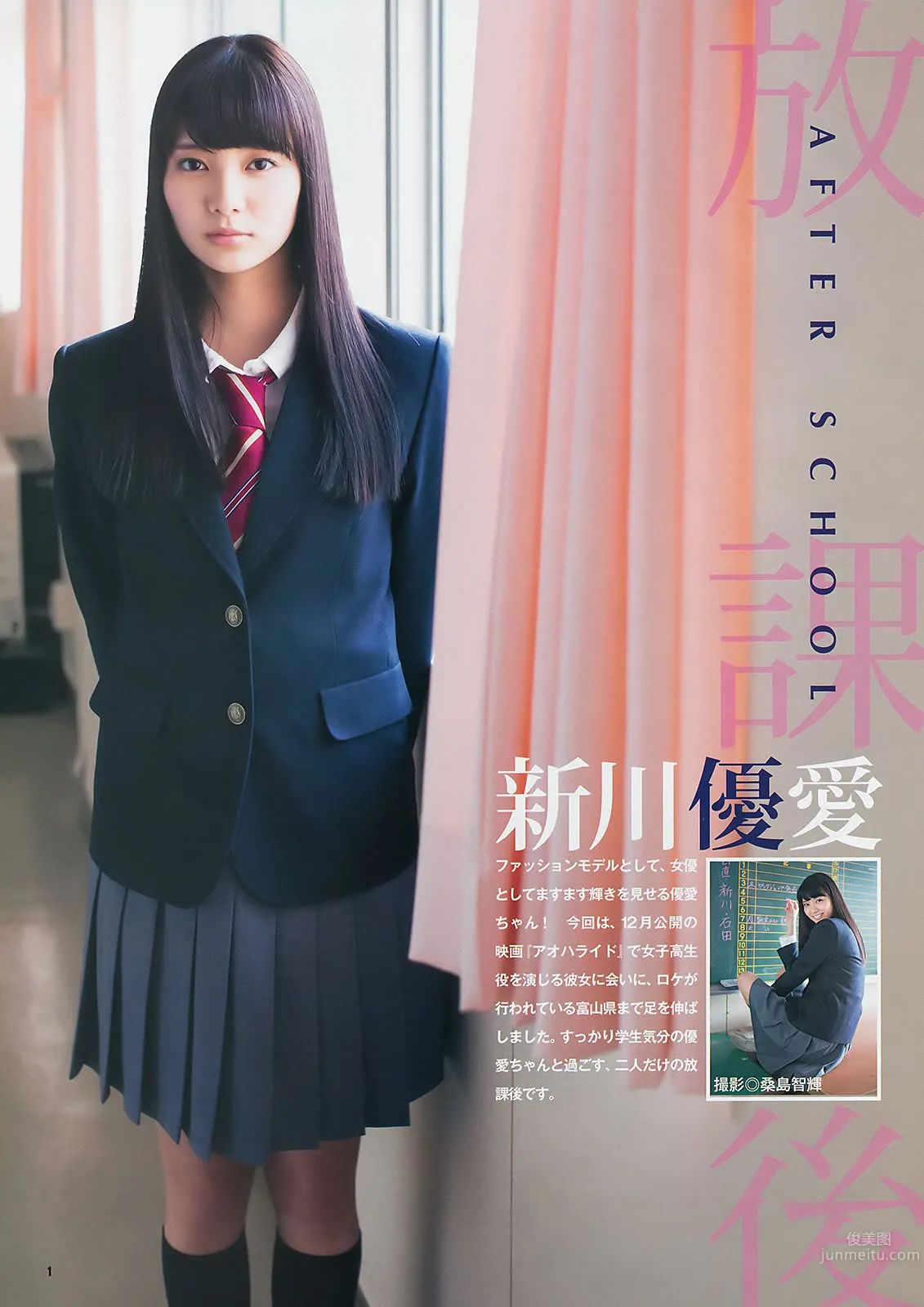[Weekly Young Jump] 2014 No.30 31 柏木由纪 吉冈里帆 小嶋菜月 新川优爱_1
