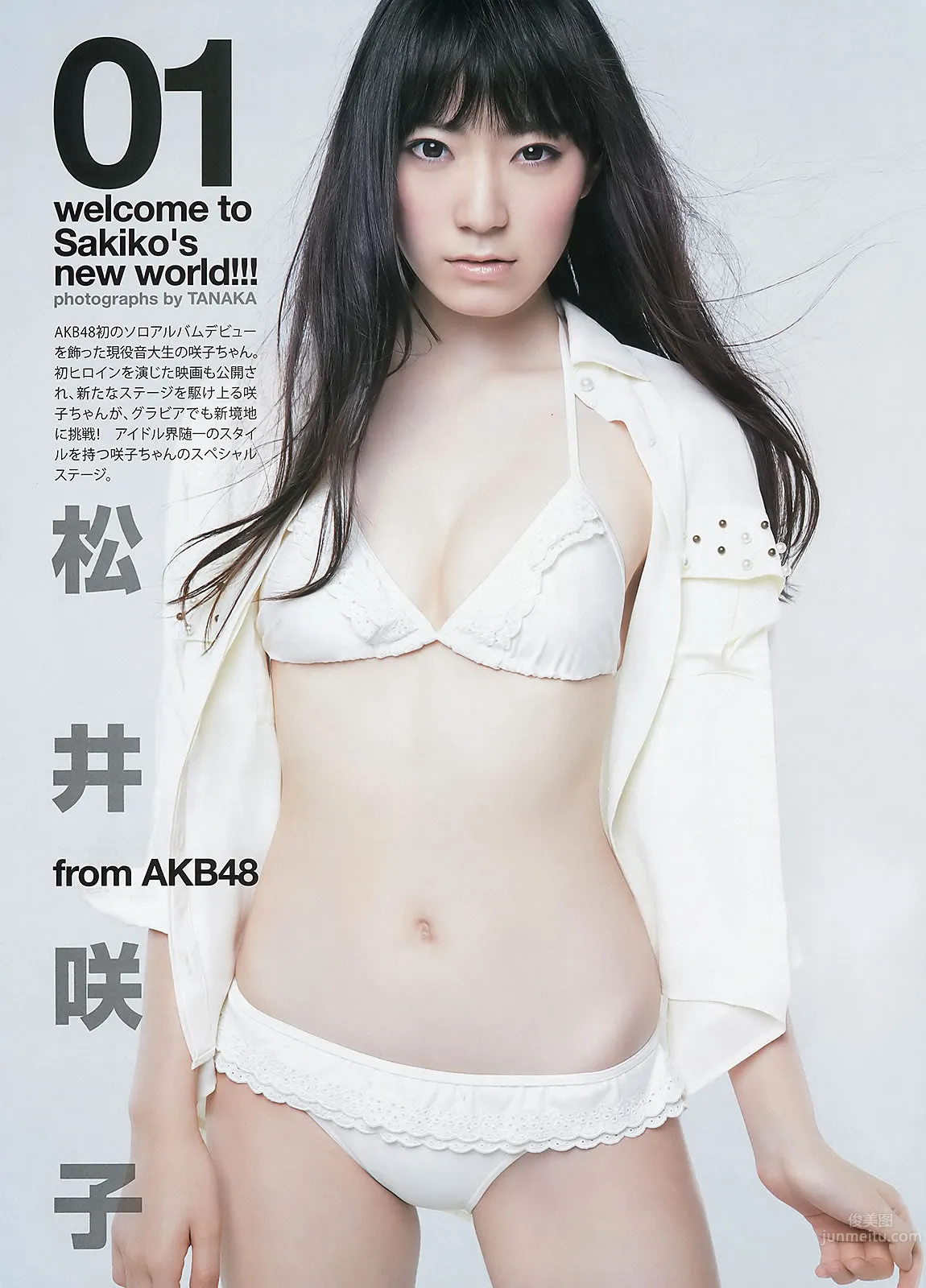 [Weekly Young Jump] 2012 No.45 46 SUPER☆GiRLS 佐々木もよこ 山本彩 松井咲子_16