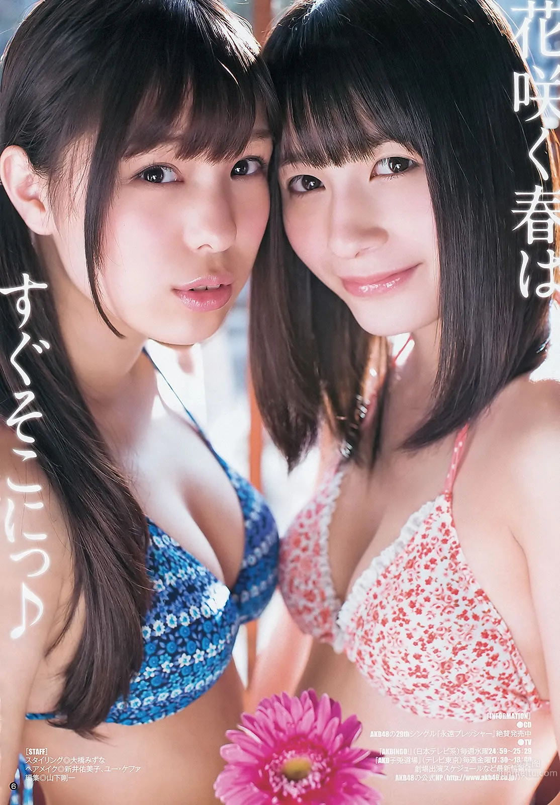 [Weekly Young Jump] 2013 No.08 09 島崎遙香 小嶋菜月 佐々木優佳裡 38