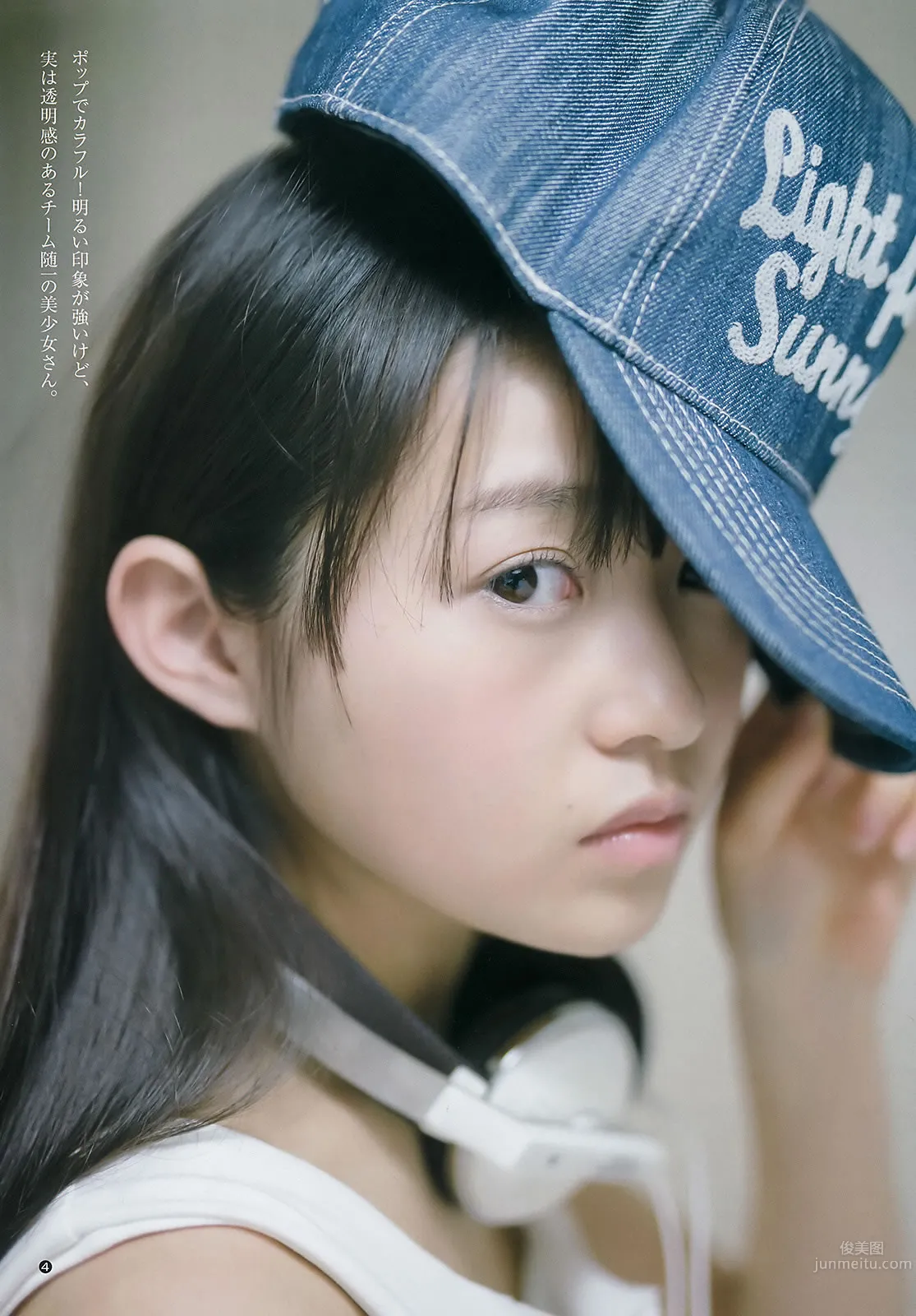[Weekly Young Jump] 2015 No.14 15 西野七瀬 伊藤萬理華 有村架純 40