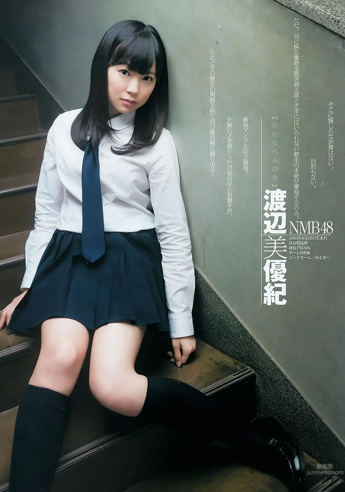 [Weekly Young Jump] 2012 No.04-07 AKB48 NMB48 SKE48 仮面ライダーGIRLS 筱田麻裡子 5