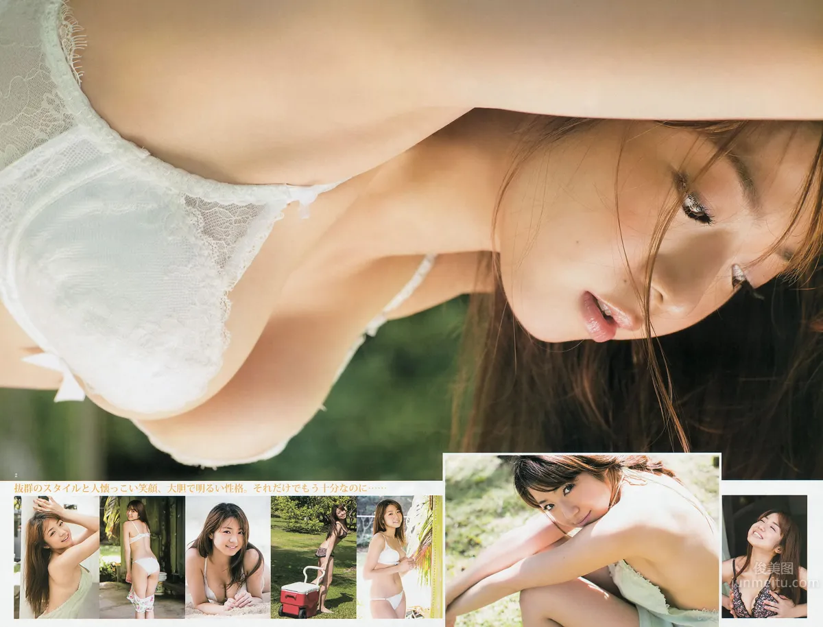 [Weekly Young Jump] 2013 No.18 19 日南響子 中村靜香 モーニング娘。 西内まりや [28P] 16